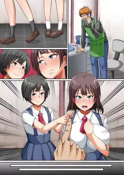 Pet to Shite Haikyuu Sareta Shimai