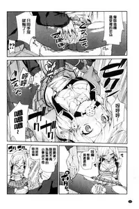 [Akitsuki Itsuki] Saimin Anji de "Kanarazu Kou naru" [Chinese]