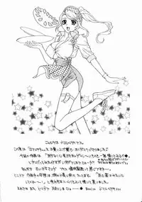 [Drill Murata] Romantica.