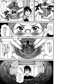 COMIC 0EX Vol. 16 2009-04