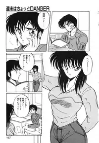 [Kuramubon] Abunai Triangle