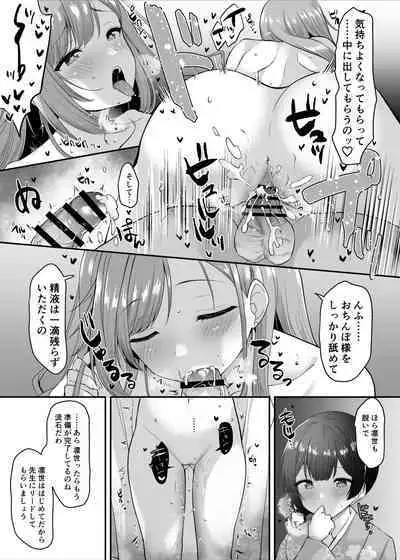 催眠シャニマス漫画 有栖川夏葉の催眠マナー講座