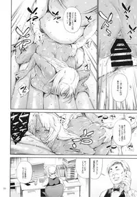 [Mesu Gorilla. (Tuna Empire)] Makai Kishi Ingrid ni Nakadashi Dekiru Soapland (Makai Kishi Ingrid) [Digital]