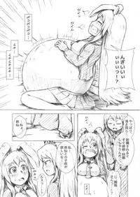 [binf] うどじゅんラブイチャ多重妊娠膨腹～破裂編～