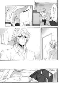 (C87) [CassiS (RIOKO)] Rose cocktail (Final Fantasy XIII)