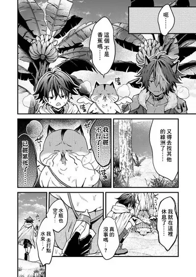 Kemonohito onisan tadaima hatsujochu!? | 兽人小哥正在发情中！？ Ch. 1-5