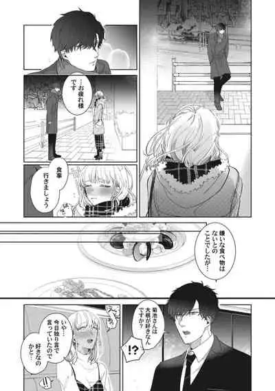 [いせざき] whisper&mellow -ウィスパーアンドメロウ- Episode.1《Pinkcherie》