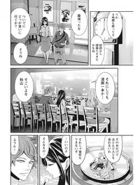 Monthly Vitaman 2017-08 [Digital]