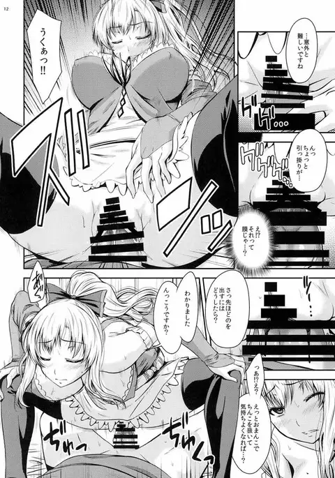 ATTACK on Vira!! -Vira Totsugeki-