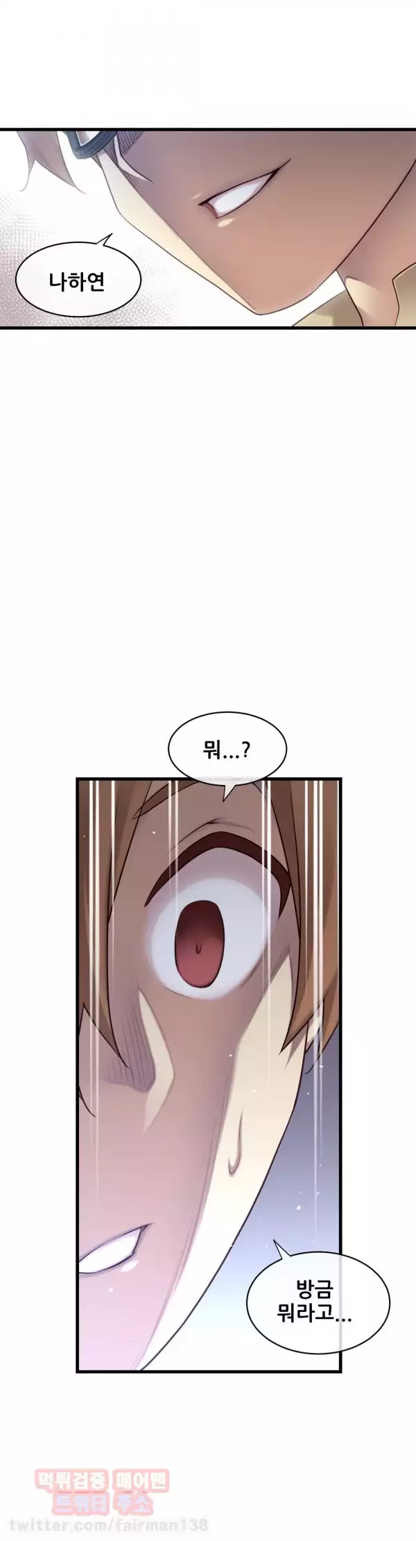 Master in My Dreams Ch.90-111