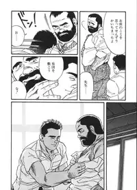 [Tagame] Ore no Sensei (My Teacher)