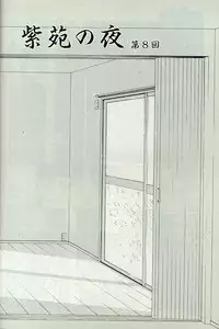 [Ogami Wolf] Shion no Yoru [Incomplete]