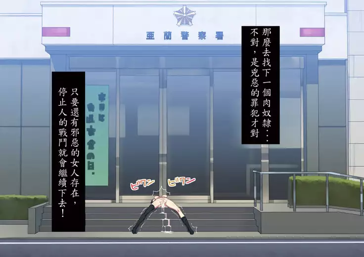 Tekken Seisai Stopman