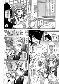 [五月五日] びゅーびゅーびっち [中国翻訳] [綠茶醬xbadluck1205#37]