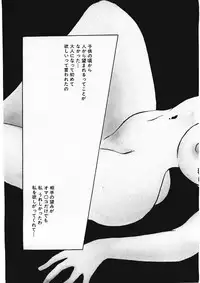 [Umino Yayoi] Hitokai