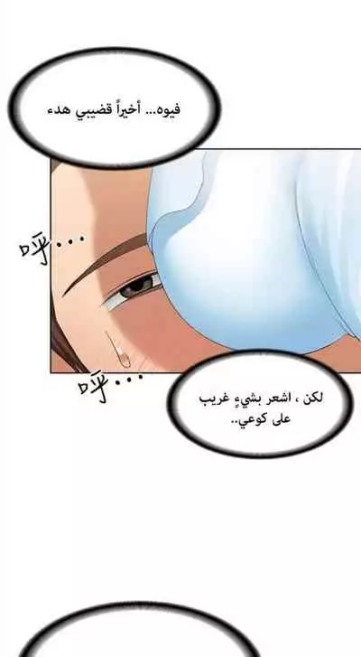 寄宿日記 يوميات الصعود 3