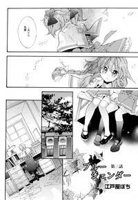 [Anthology] Aya Yuri Vol. 4