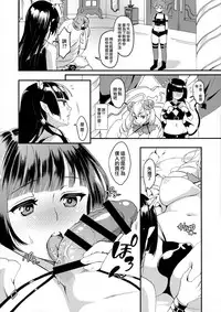 (Futaket 13.5) [Fleur 9 pri (Kitahara Eiji)] Immakon no Mie III [Chinese] [无毒汉化组扶毒分部]