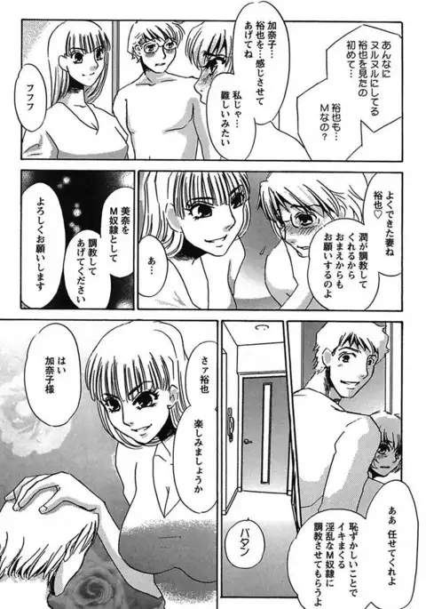 Ijou Seiyoku Mesuinu Toshite