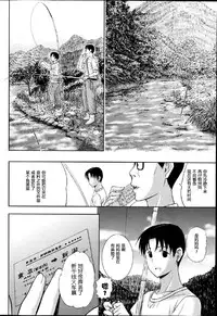 [Kusatsu Terunyo] Homestay Ch. 1-5 [Chinese] [个人不完全渣渣汉化]