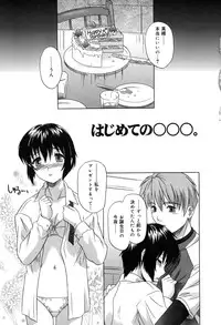 [Tsutsumi Akari] Sonoki ni Sasenaide - Please Don't make it the mind.