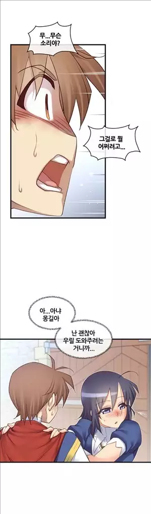 Master in My Dreams Ch.90-119