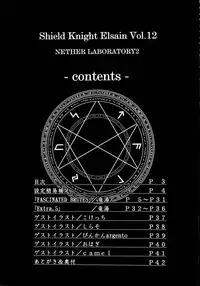 (C82) [FONETRASON (Ryutou)] Shield Knight Elsain Vol. 12 NETHER LABORATORY 2 [English] [Ragged Translations]