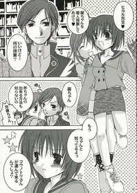 girls in the trouble mix