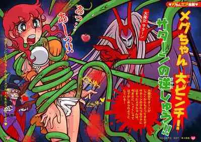 Little Witch Returns!