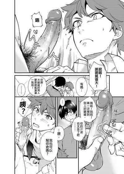 Kiritsu,ki o tsuke, rei! | 起立、注意、敬禮!