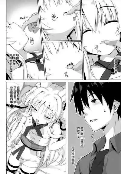 Motto Mofumofuru Soushuuhen