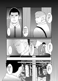 [Sorairo Panda (Yamome)] CODE OF DESTINY