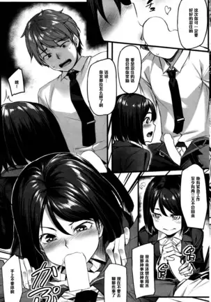 Takashi-kun, Ganbatte