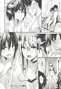 [NaPaTa] Pandemonium