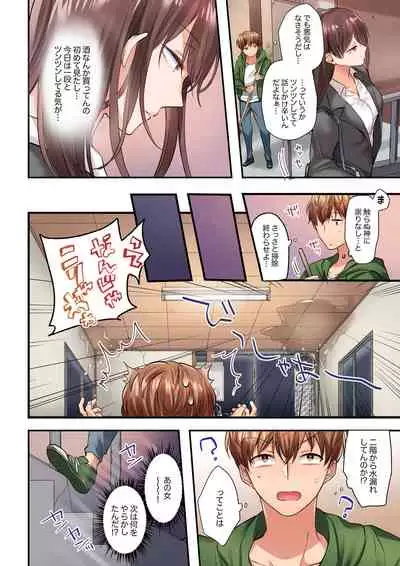 [よひ] アラサー女は挿入に弱い！？激しく突かれてスケベになっちゃう…！ 第1-2巻