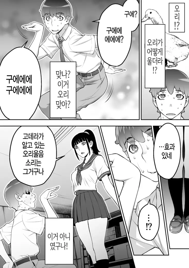 Iinchou ha Saimin Appli wo shinjiteru.