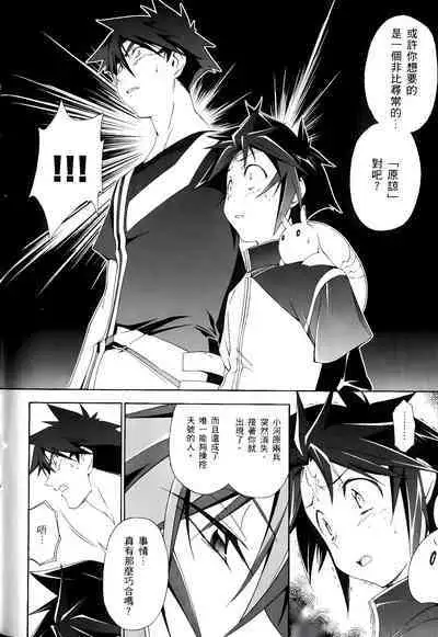 [Shiro Tsunashima] Jinki: Extend 〜RELATION〜 vol. 1-4 [Chinese]《人机JINKI》画质修复