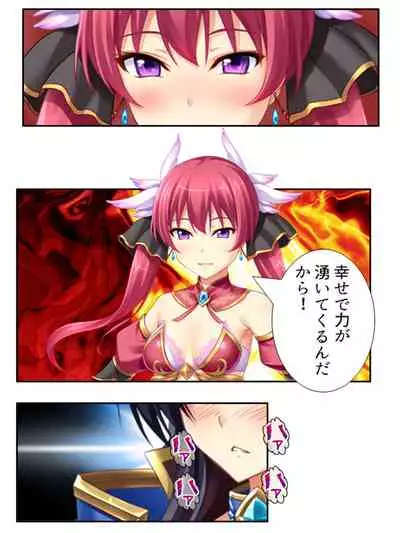 [アロマコミック]異世界で女神を寝取って淫紋●教 3巻