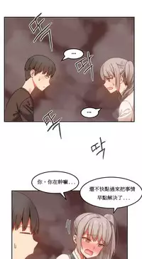 [Mx2J] Hahri's Lumpy Boardhouse Ch. 0~31【委員長個人漢化】（持續更新）