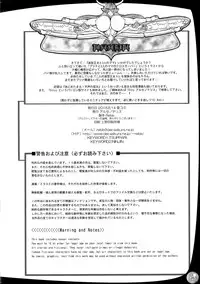 (C90) [Arsenothelus (Rebis)] Meikyuu Oujo to 3-nin no Mama: NatsuComi Kaijou Shousasshitsuki Set