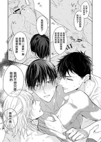 你选上面还是下面?