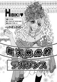 [Chihiro] Kinshin Ryoujoku