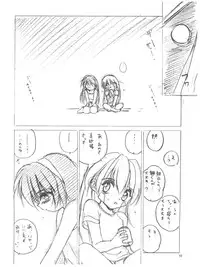 (C56) [RoriE-do (Saeki Takao)] Wth -Recalls- (Mahou Shoujo Pretty Sammy)