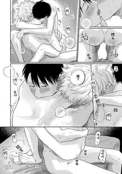 Drama ni Naranai Bokura no Hanashi | 无法变得戏剧性的我们