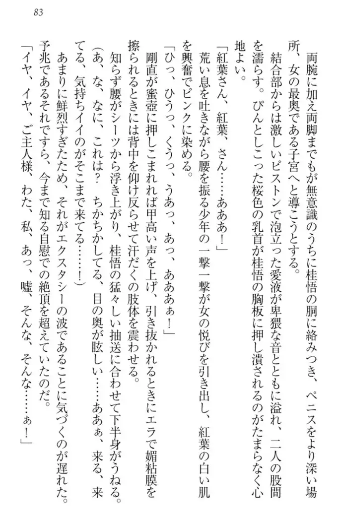 暗殺メイドはメロメロです