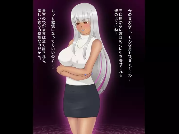 Possession of a witch