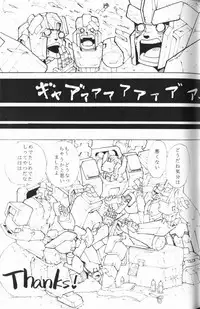 (SUPERKansai20) [Chronos (Various)] WeLoveDelphi (Transformers)