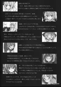 (C74) [Usotsukiya (Oouso)] Touhou Nyounyoumu (Touhou Project)