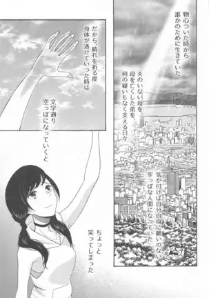 Kunmei Tenshi Taizen