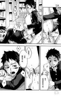 Kusabi, Aruiha Kaihou no Tobira